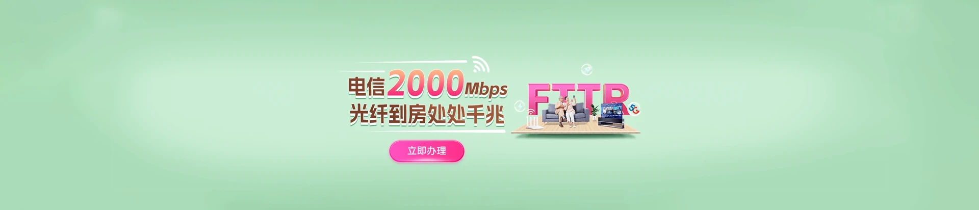 塔河县电信宽带