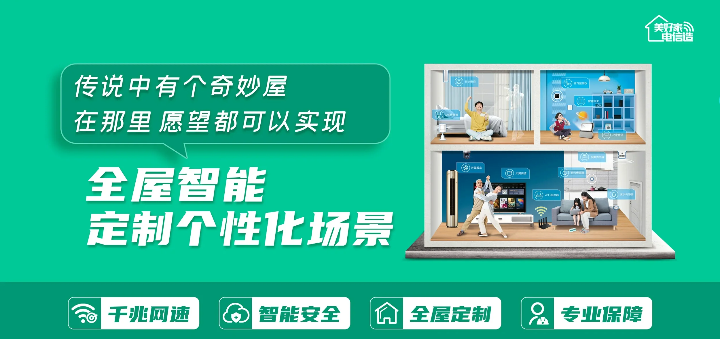 中国电信 塔河县电信宽带 宽带套餐