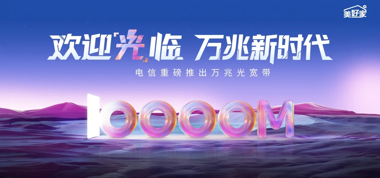 中国电信 塔河县电信宽带 宽带套餐